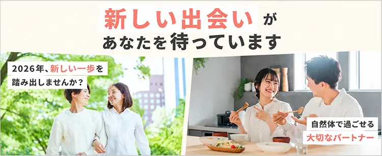 新しい出会いがあなたを待っています リングベルLite